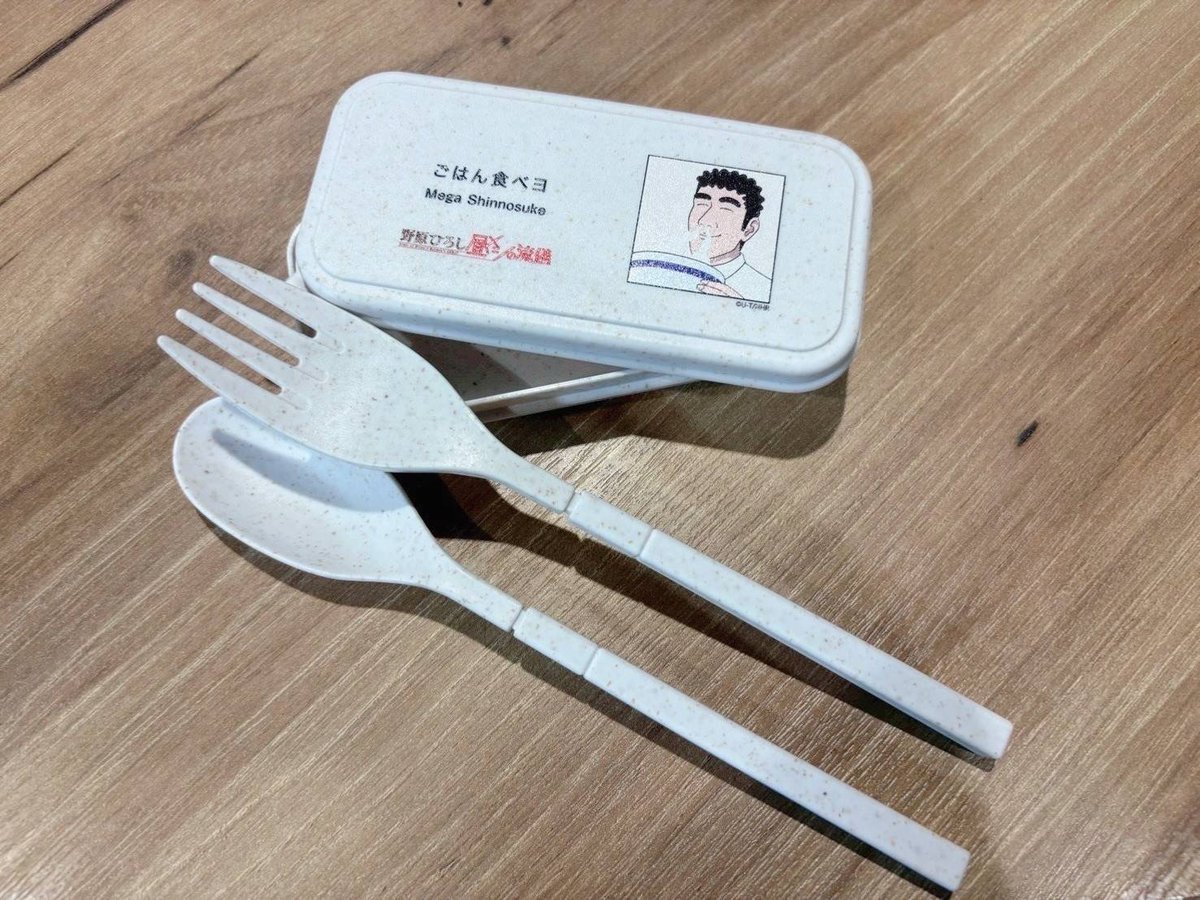 sundayfunday929's tweet image. 今日は #サンファン929 から、
#MegaShinnosuke『「ごはん食べヨ」カトラリーセット』を2名様にプレゼント！

▼応募方法はこちらから！
radiko.jp/share/?sid=TOK…

▼応募はこちらから！
form.tokairadio.jp/sunfun

#TOKAIRADIO #川村茉由