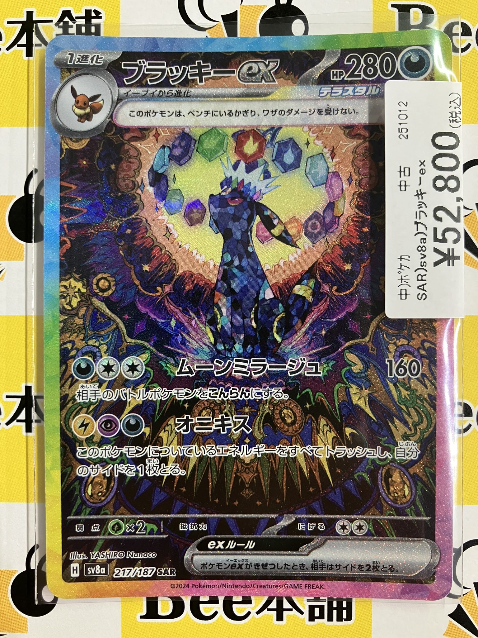 【まとめ売り】タッキー様 タッキー&翼 まとめ売り - メルカリ