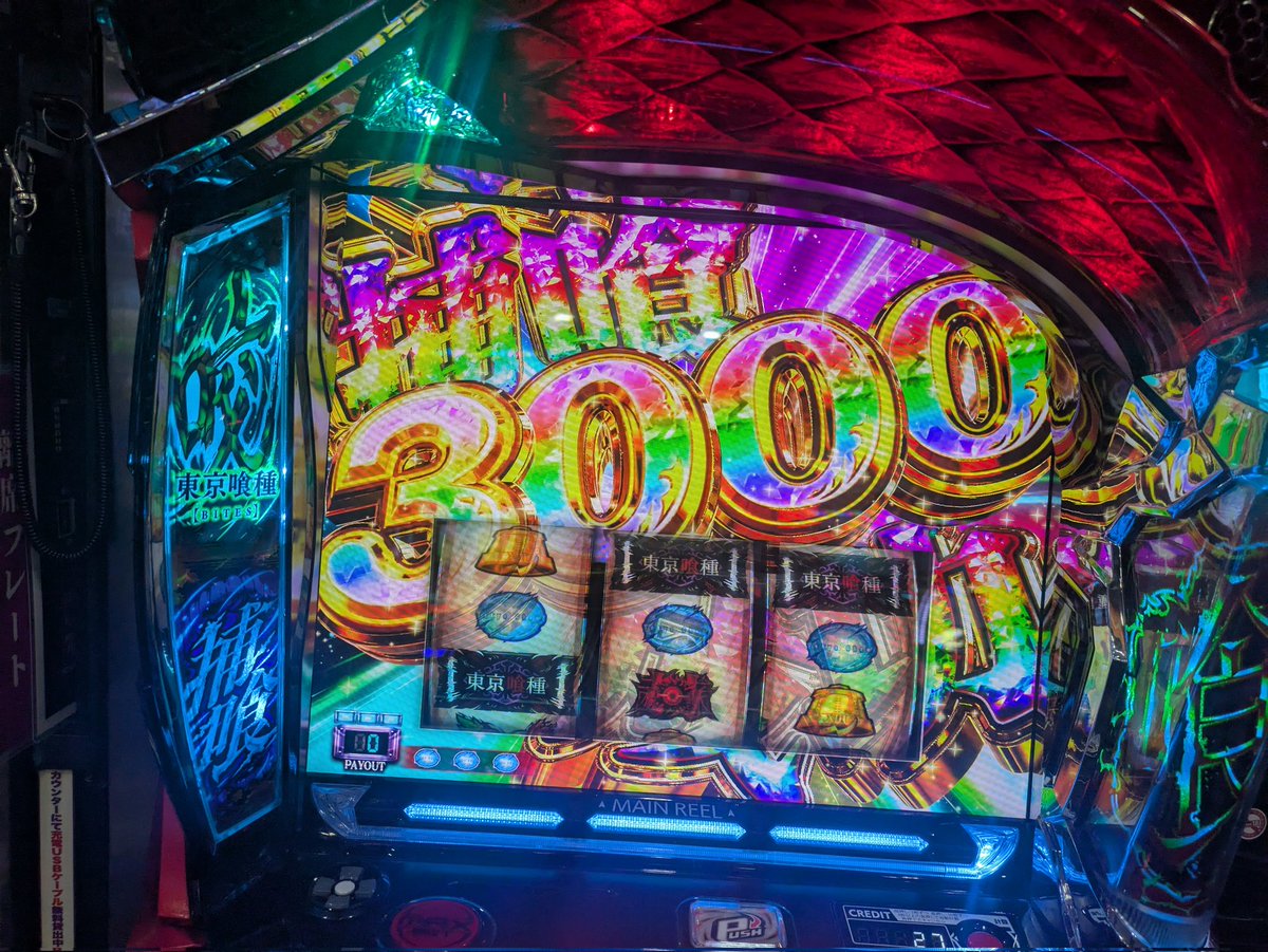 初めて取れた
ありがとう金木くん