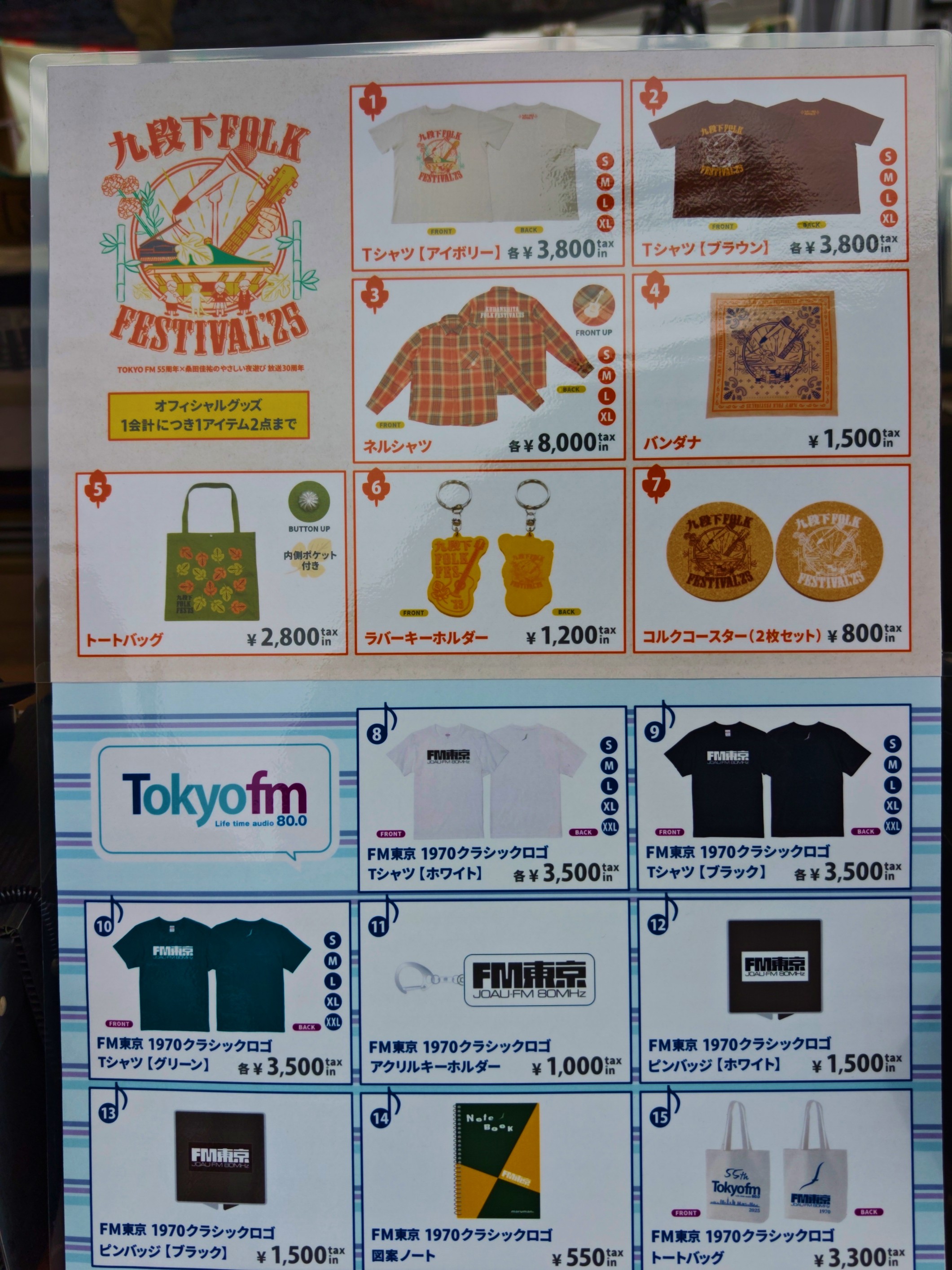 キッズまとめ売り❣️80点 美品商品❣️ 7/20（日）ASOBISYSTEM 18th Anniversary「ASOBIEXPO 2025」in