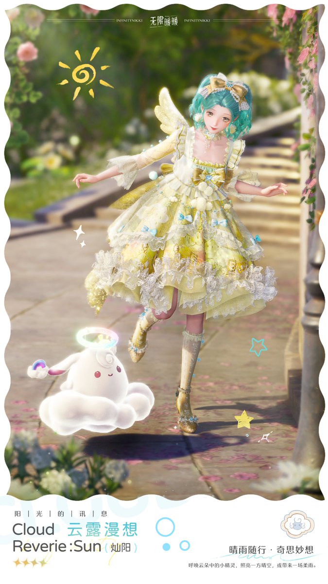 ♾Infinity Nikki Version 1.10 