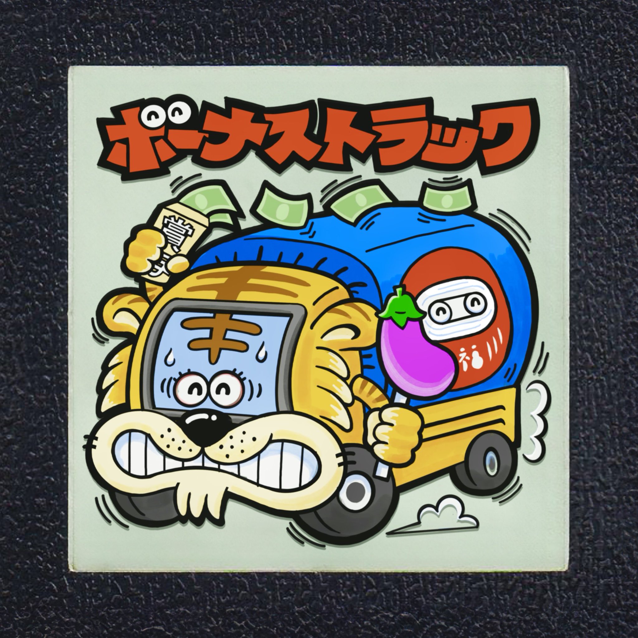 【トロピカーナ様ご依頼｜おまとめ購入ページ】 トロピカーナ様ご依頼｜おまとめ購入ページ】