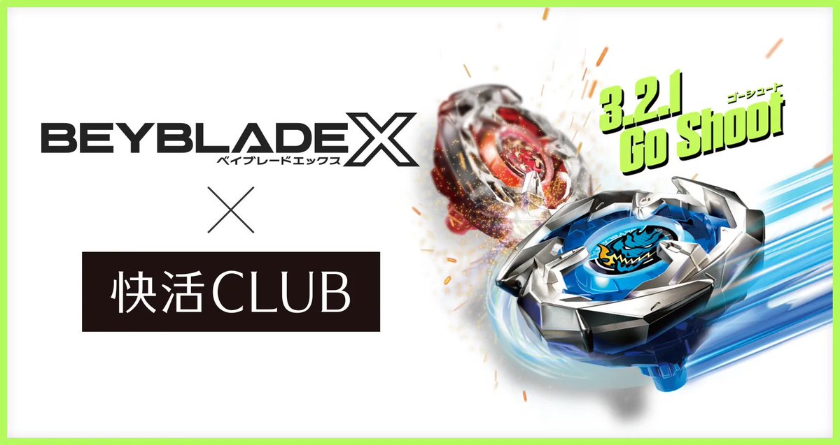 【公式】ベイブレード開発チーム tweet media