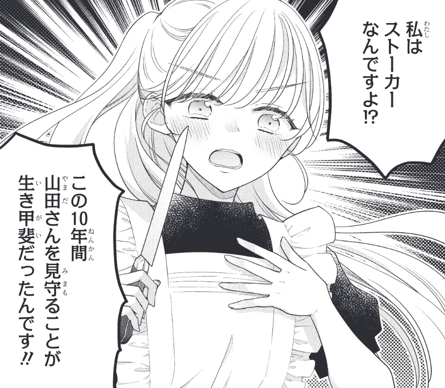 限界社会人さんを救えるのはクソデカ感情ストーカーちゃんだけでした
最新話公開のお知らせ🎉
Web版にて第2話-2が無料公開になりました!
https://t.co/PfGyjhzBZW
次の更新は10月14日!
ガンガンONLINEアプリでは現在第3話-1まで無料公開、第5話-1まで先行公開中です✨
https://t.co/PXFRxJi9gO