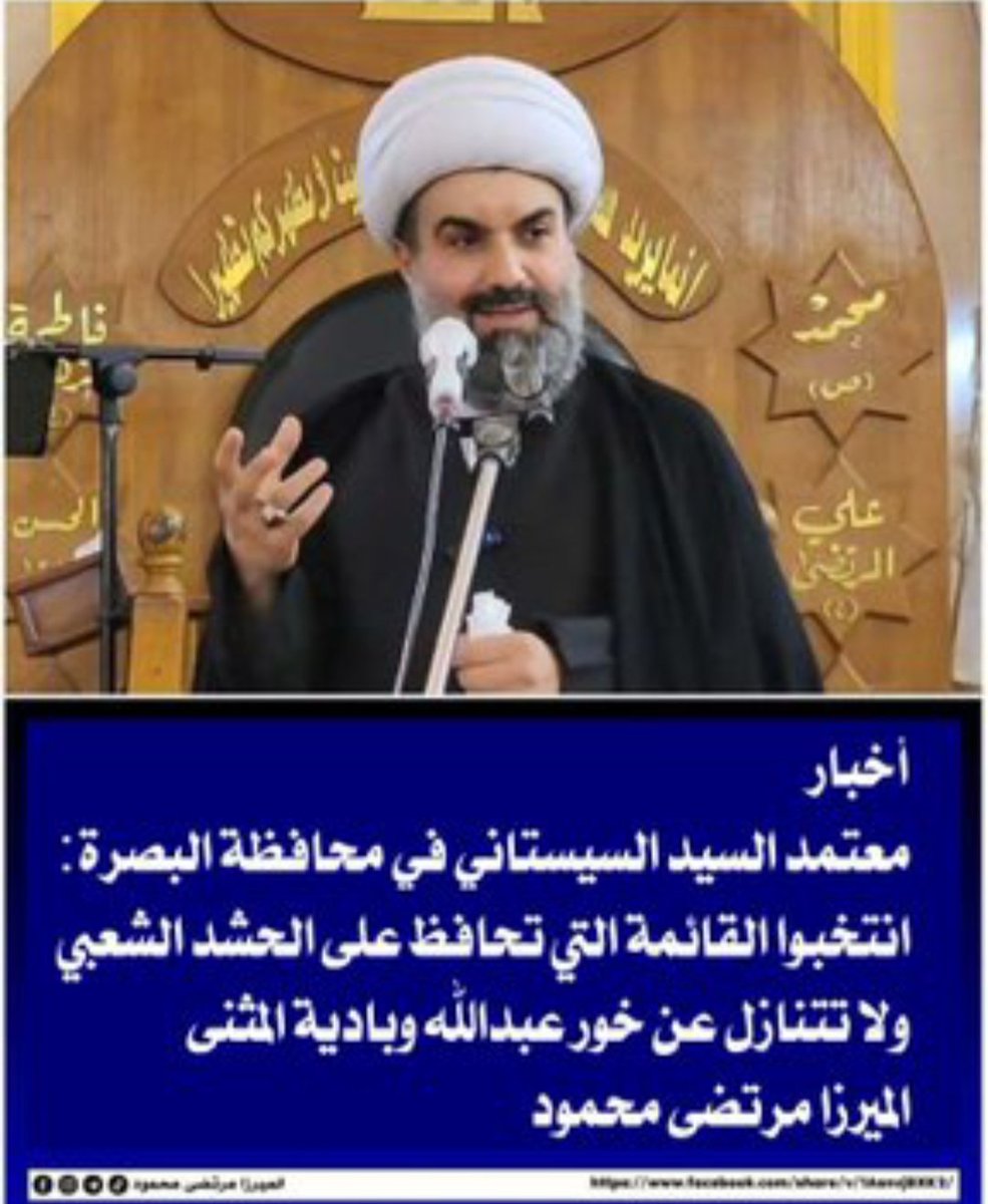 الاطار التنسيقي وبقية احزاب السلطة يحتاجون مرجعية النجف قبيل الانتخابات فقط للترويج لانتخاباتهم الملوثة ولكن بعد الانتخابات تنتهي علاقتهم بها ويعودن الى من يقلدون فعلياً.