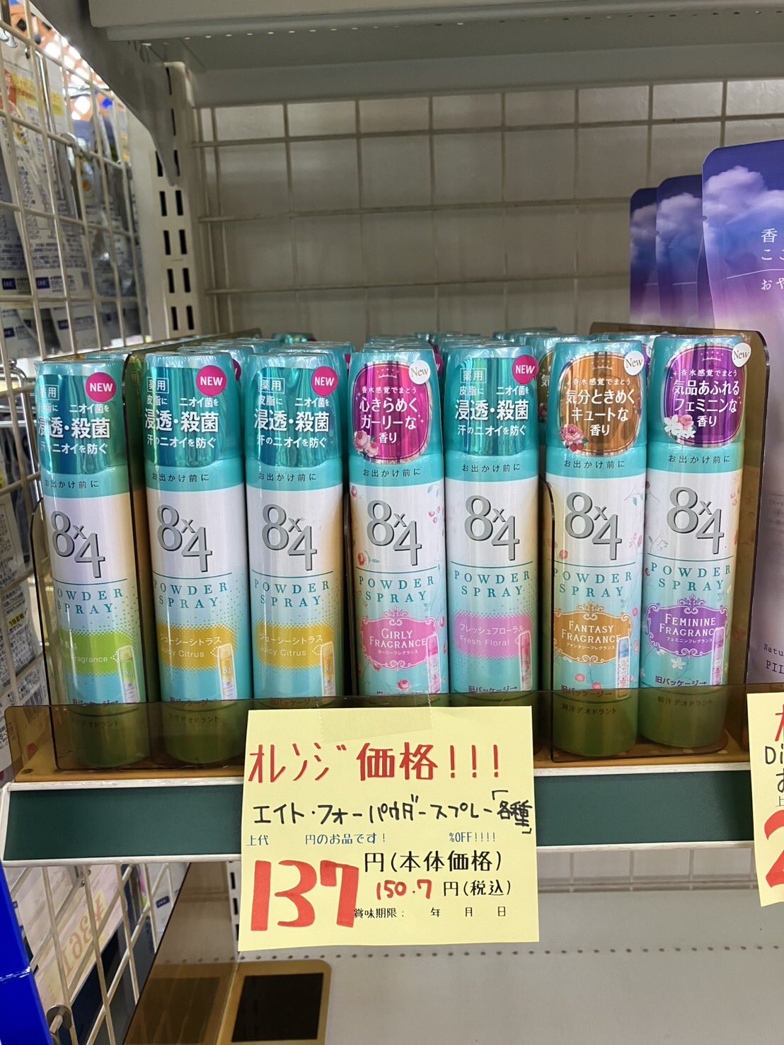 パウダー類まとめ売り ハイオレンジ(100均&ディスカウント) on X: 