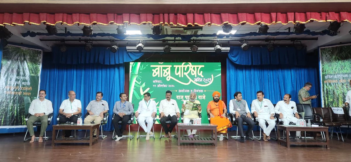 BambooPasha's tweet photo. वाशिम येथील हॅप्पी फेसेस स्कूलच्या स्व. यमुनादेवी शंकरलाल हेडा सभागृहामध्ये आयोजित बांबू परिषद मध्ये राज्य कृषी मूल्य आयोगाचे अध्यक्ष पाशा पटेल यांनी मार्गदर्शन केले.या बांबू परिषदेचे आयोजन राजू पाटील राजे  @RajuPatilRajeयांच्यावतीने करण्यात आले. https://t.co/uk86dAwiM0
