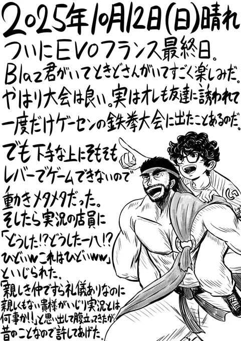 今日の日記。248日目。 