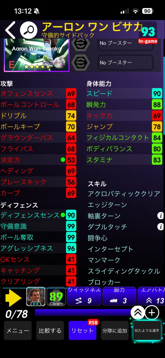ikihooooo's tweet image. マジで今回のファーディナンドのガチャ優秀なハイライト多すぎる
#イーフト
#eFootball