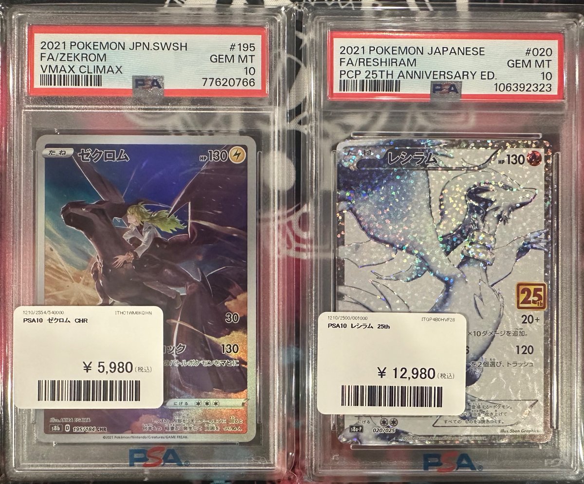 PDG Collector's Shop 大阪オタロード店 on X: 
