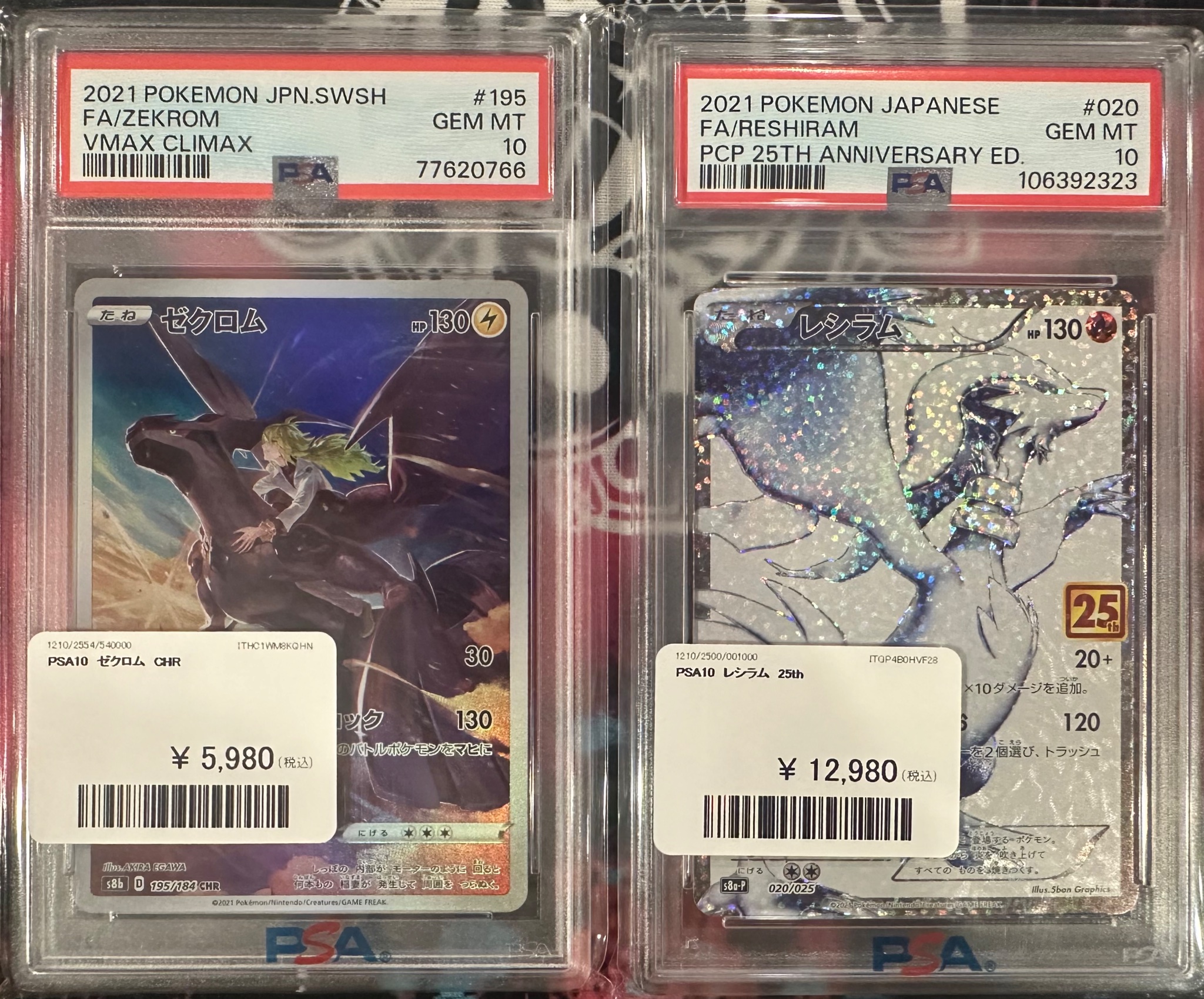 ゼクロム CHR psa10 PDG Collector's Shop 大阪オタロード店 on X: 