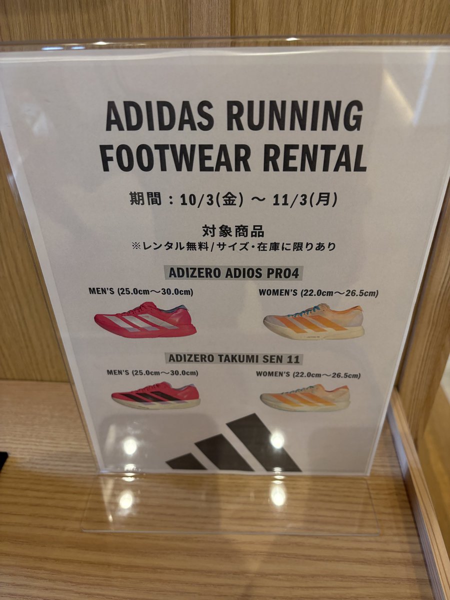 hytind's tweet photo. runtrip base で adidas adios pro 4 レンタル出来るの激アツだった https://t.co/o8VwqZzMly