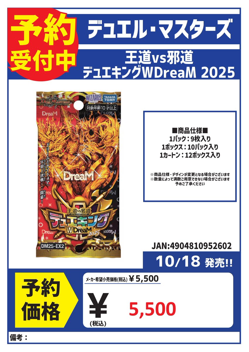 【新品未開封】デュエルマスターズ　デュエキングDream W BOX 10BOX タカラトミー（TAKARA TOMY） 【未開封1カートン】デュエル