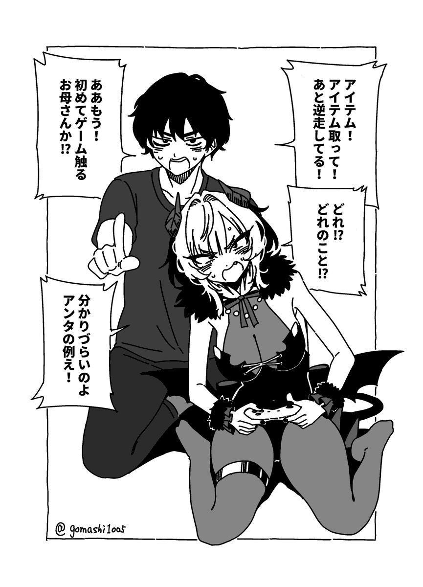 こういうコンビが好き😇🙏 #oc 