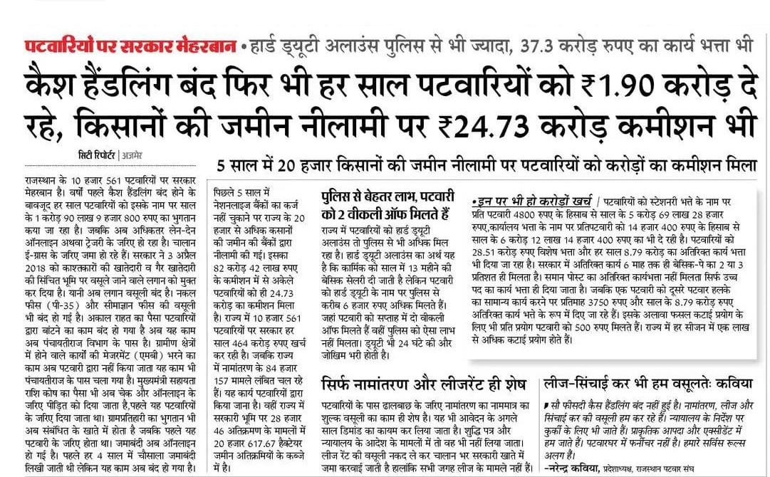 Digambar Gurjar (@digambargurjar3) on Twitter photo मुख्यमंत्री जी,
प्रदेश की सुरक्षा करने वाले जवानों को न्याय कब?
प्रथम ACP 3600 GP कांस्टेबलों को तुरंत लागू करें।
#राजस्थान_पुलिस <a href="/RajCMO/">CMO Rajasthan</a> <a href="/BhajanlalBjp/">Bhajanlal Sharma</a> <a href="/jpk_11/">जय प्रकाश कुमावत ,नागरिक सुरक्षा समन्वय समिति</a>
<a href="/1stIndiaNews/">First India News</a>
<a href="/JATbera1/">Bhera ram</a> मुख्यमंत्री जी,
प्रदेश की सुरक्षा करने वाले जवानों को न्याय कब?
प्रथम ACP 3600 GP कांस्टेबलों को तुरंत लागू करें।
#राजस्थान_पुलिस <a href="/RajCMO/">CMO Rajasthan</a> <a href="/BhajanlalBjp/">Bhajanlal Sharma</a> <a href="/jpk_11/">जय प्रकाश कुमावत ,नागरिक सुरक्षा समन्वय समिति</a>
<a href="/1stIndiaNews/">First India News</a>
<a href="/JATbera1/">Bhera ram</a>
