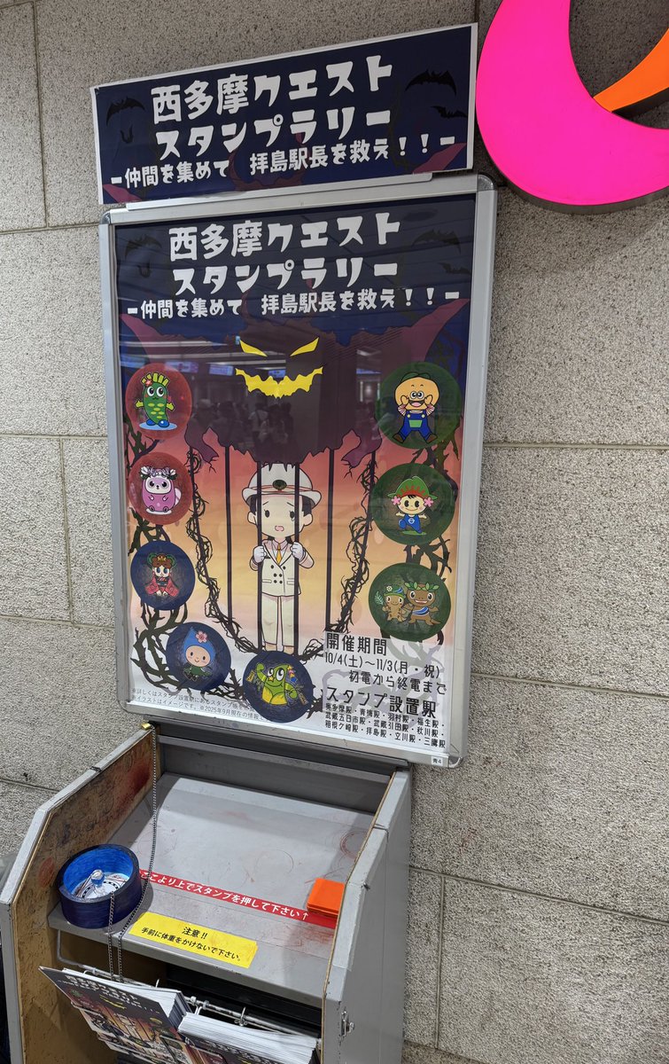 鉄道スタンプコレクション 約1500枚 こうくん@押し鉄 on X: 