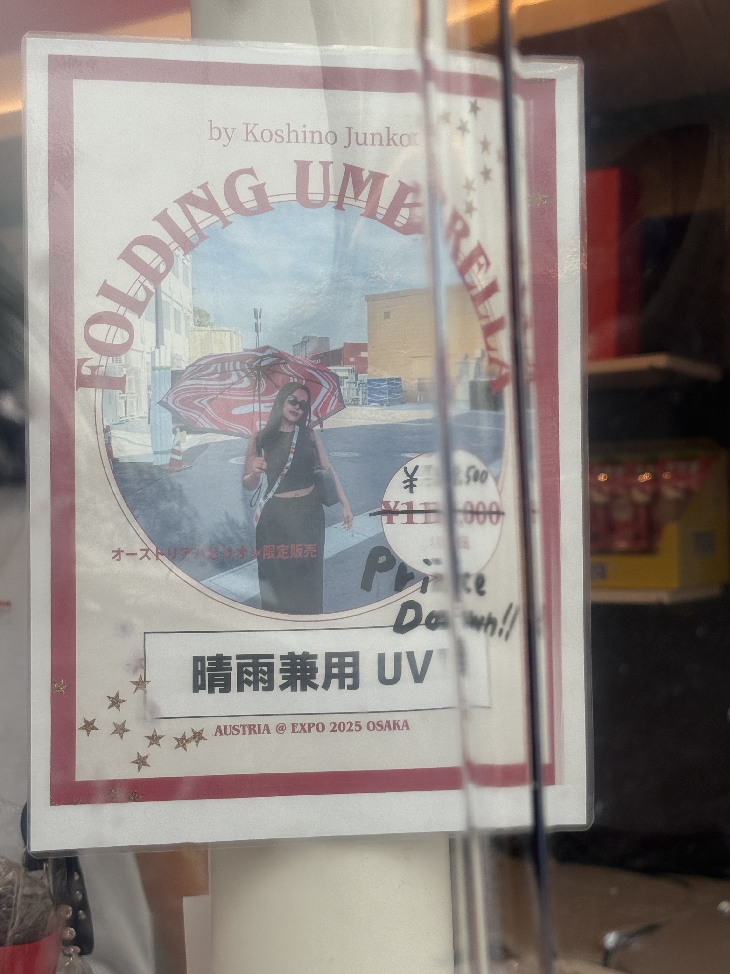 万博　オーストリア館限定　おりたたみ傘　コシノジュンコ 万博 オーストリアパビリオン コシノジュンコ 晴雨兼用 傘 日傘
