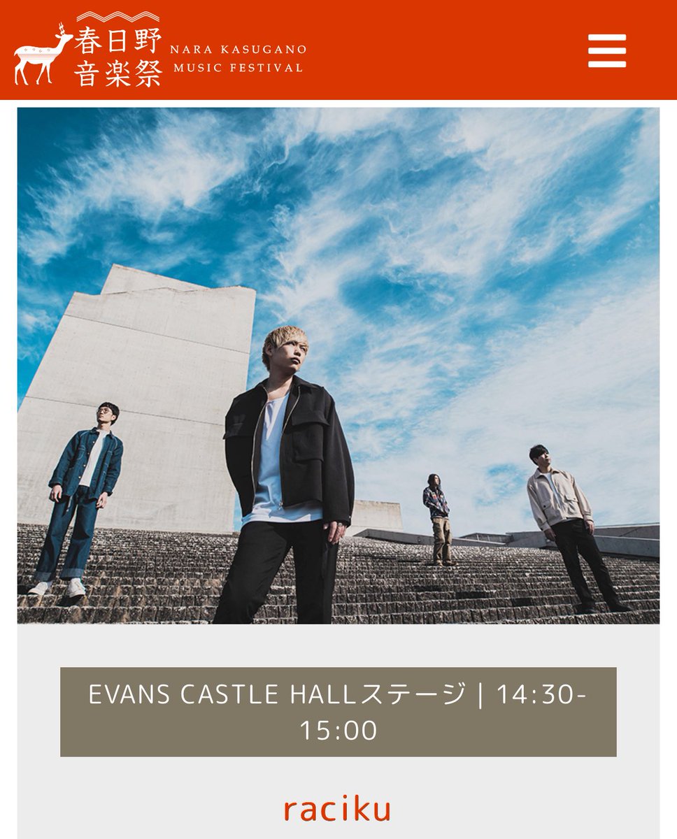 raciku_official's tweet photo. 【🔥本日🔥】 
▲2025.10.12(日)

今年で10周年🎊
2年ぶりに出演させていただきます！

／
racikuは14:30〜EVANS CASTLE HALL！！
＼

チケット代無料！
是非お越しください！

▼詳細はこちら▼
https://t.co/DqfJ0fFKeq https://t.co/fwLLCxnlp1