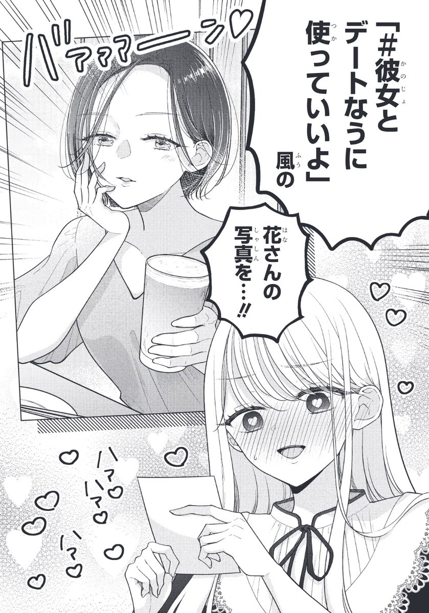 限界社会人さんを救えるのはクソデカ感情ストーカーちゃんだけでした
最新話公開のお知らせ🎉
Web版にて3話①が無料公開になりました!
https://t.co/PfGyjhzBZW
次の更新は10月28日!
ガンガンONLINEアプリでは現在3話②まで無料公開、第5話②まで先行公開中です✨
https://t.co/PXFRxJi9gO