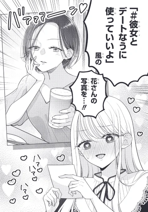 限界社会人さんを救えるのはクソデカ感情ストーカーちゃんだけでした
最新話公開のお知らせ🎉

Web版にて3話①が無料公開になりました!
https://t.co/PfGyjhzBZW
次の更新は10月28日!

ガンガンONLINEアプリでは現在3話②まで無料公開、第5話②まで先行公開中です✨
https://t.co/PXFRxJi9gO 