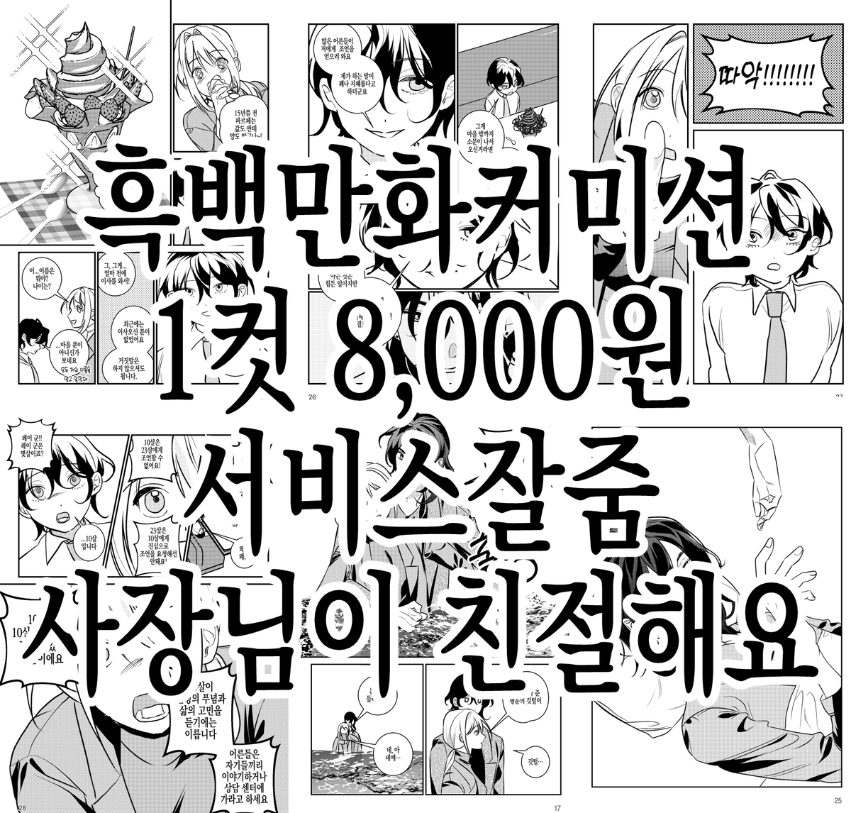 커미션 링크

포스타입(콘티&amp;만화 커미션만)
https://t.co/qvA2NKuxW9

크레페
https://t.co/JwBXLB7lp7 