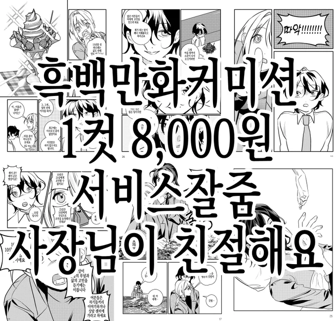 커미션 링크

포스타입(콘티&amp;만화 커미션만)
https://t.co/qvA2NKuxW9

크레페
https://t.co/JwBXLB7lp7 