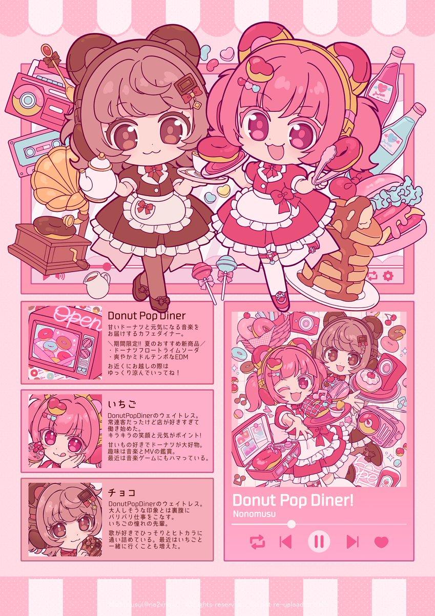 ののむす tweet media