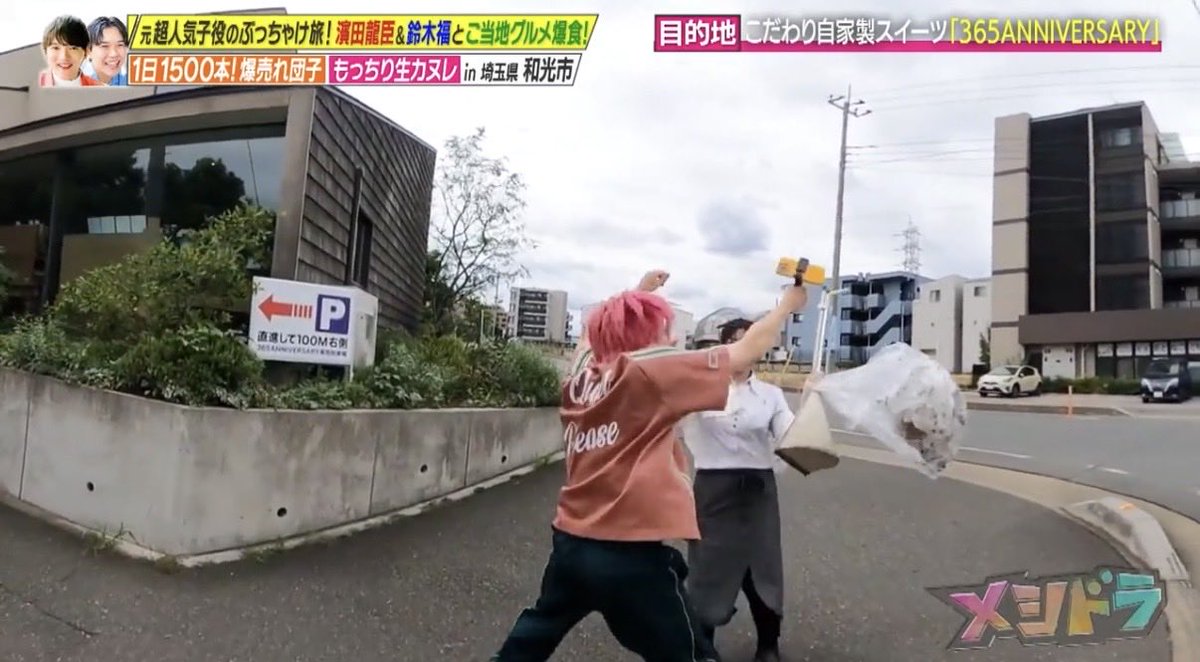 miuqueen11's tweet image. 濱田龍臣くん&鈴木福くんゲスト #メシドラ アクの強いMCと一緒に楽しんでくれて最後は一緒にスカしてスカシーズやってくれてw 鍋の例えとかベンチで声出してりやなんかあるって言葉、かねちらしくて素敵だったなぁ。メシドラin USA叶うといいねー🍩🚖🩷
#かねちー #兼近大樹