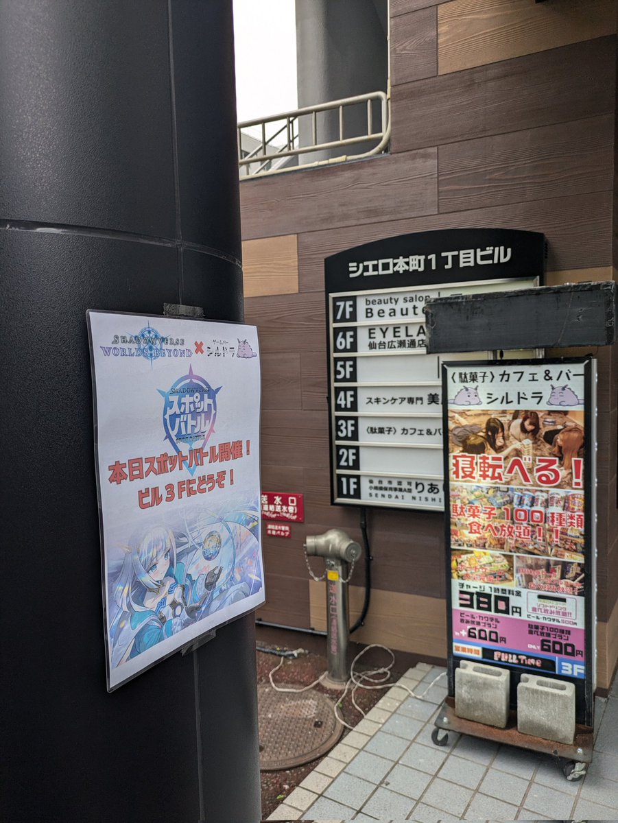 cbsyldra's tweet image. 本日はShadowverse WORLDS BEYONDの公式スポットバトル開催日です‼️✨️
事前エントリーされた方で、抽選に当選された方はシエロ本町1丁目ビル3Fの『ボードゲームバー シルドラ』までお越しください😊
エレベーターから3階に上がれます◎