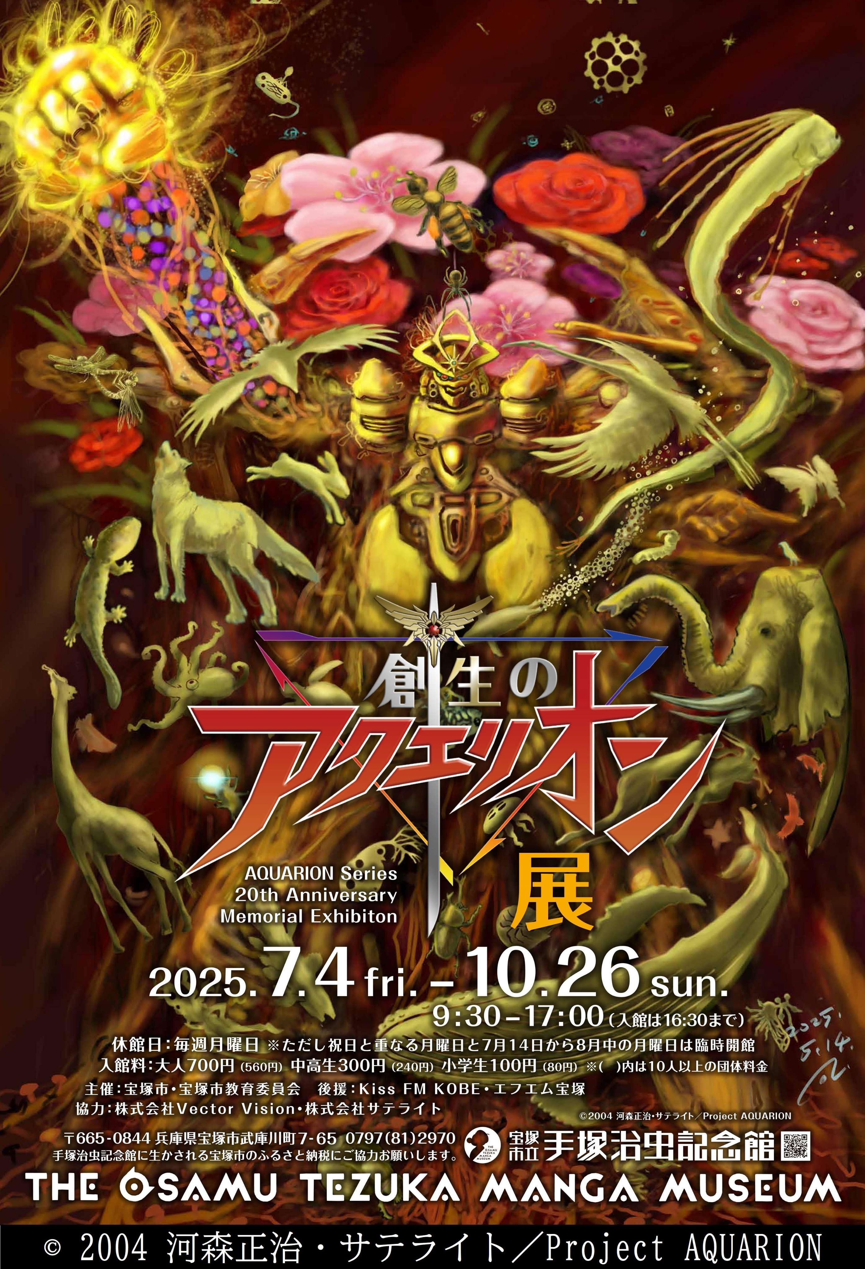 新品、未展示、手塚治虫文庫全集第１〜4期刊行記念複製原画５枚セット×4期刊行分 手塚治虫漫画全集未収録作品集(1) (手塚治虫文庫全集 BT 194