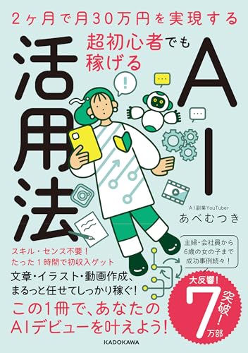 gpt_million's tweet image. ChatGPT・生成AIのおすすめ本📚
2ヶ月で月30万円を実現する 超初心者でも稼げるAI活用法

▼Amazon
amazon.co.jp/dp/4046071877?…
▼メルカリ
jp.mercari.com/search?afid=93…

#ChatGPT #生成AI #PR #フォロバ100