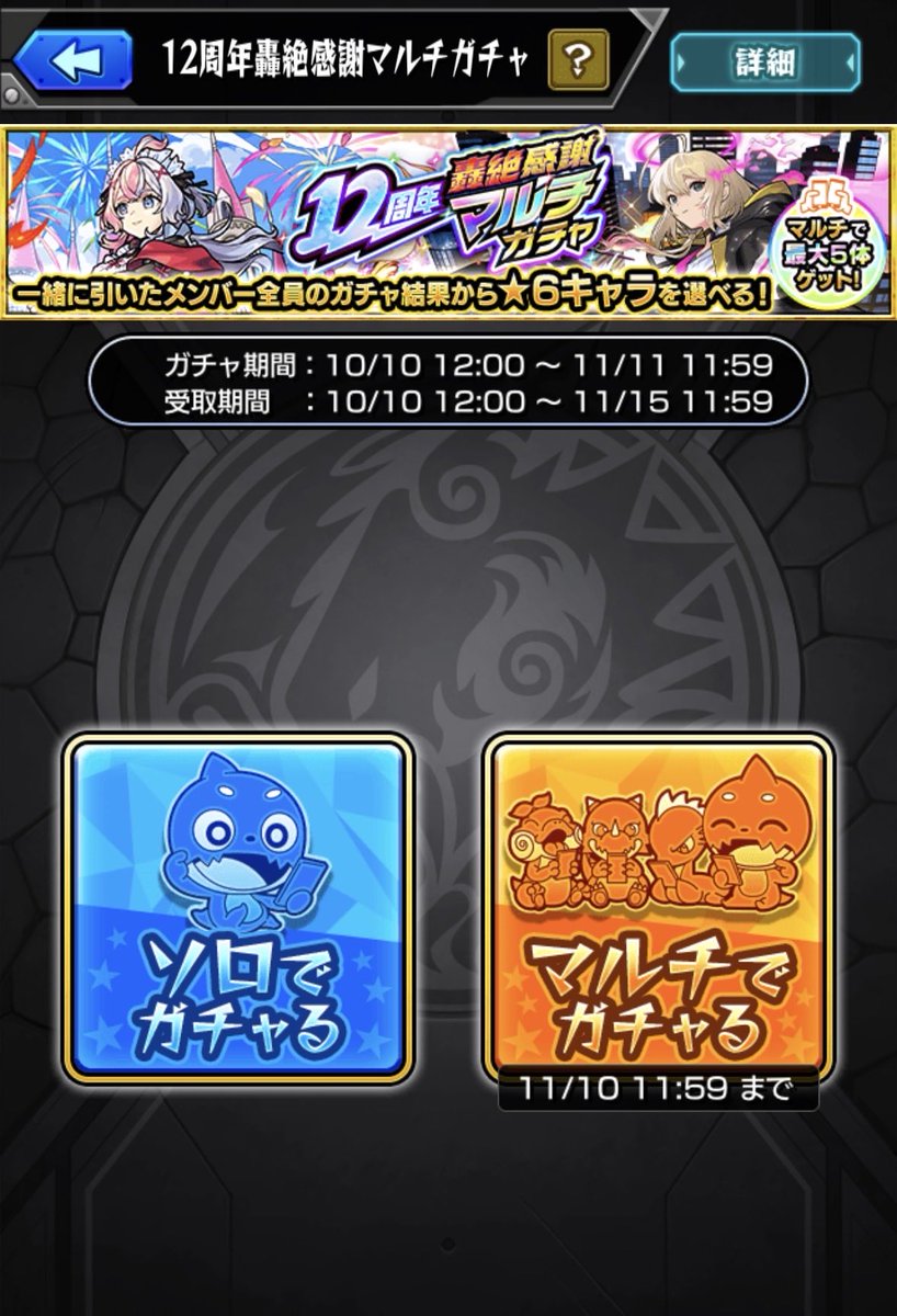 l_um69's tweet photo. 誰か心優しい3名の方いらっしゃいませんかー！今から15分ほど集まるまで待ちます！
 #モンストマルチガチャ https://t.co/thHUar2ySi