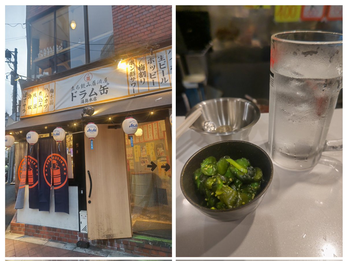 yumesans's tweet image. ドラム缶湯島本店‼️
きゅうり漬物❗️
#ドラム缶
#湯島本店
#湯島