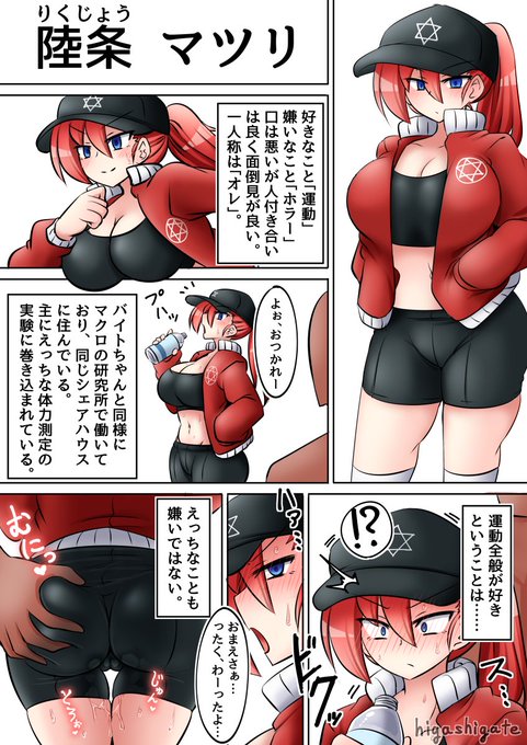 うちの子紹介「陸条マツリ」 