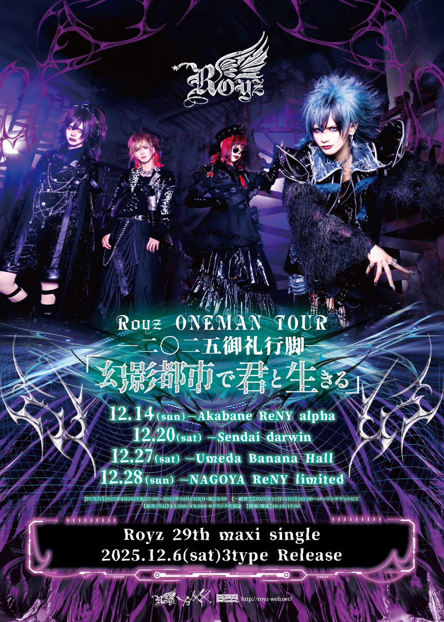 Royz音源 Royz CONCEPT ALBUM -Tears-編 - YouTube