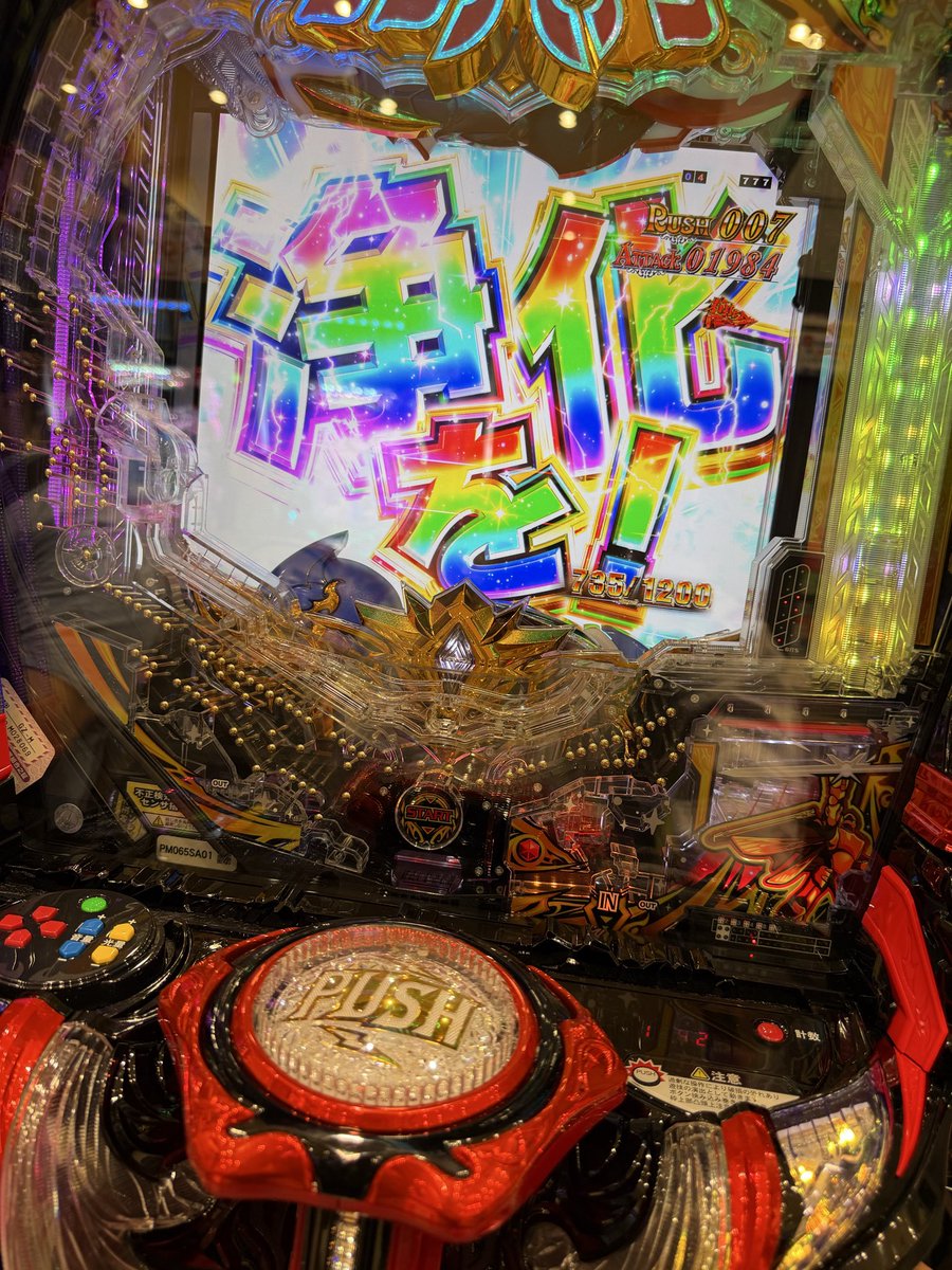 92％は終わらないもんな❤️

#パチンコ
#ダンバイン
#このイケイケ感
#懐かしい