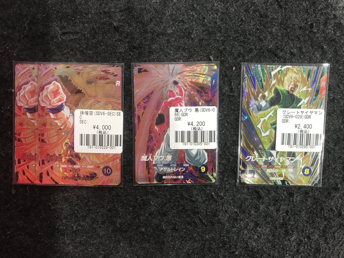 ドラゴンボールカード フルコンプセット フルコンプ吉祥寺店 on X