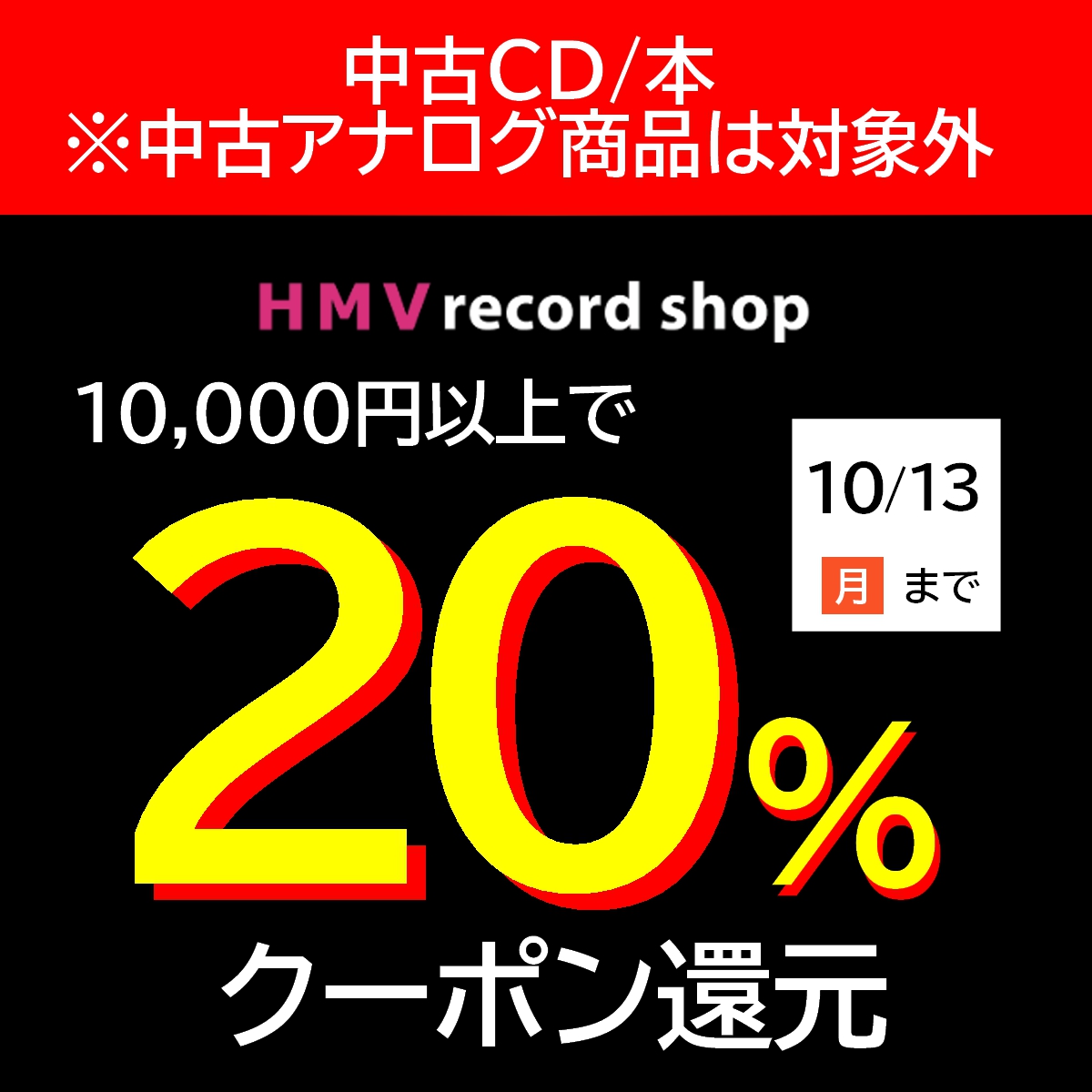 HMV 中古（CD・DVD・ゲーム・本） on X: 