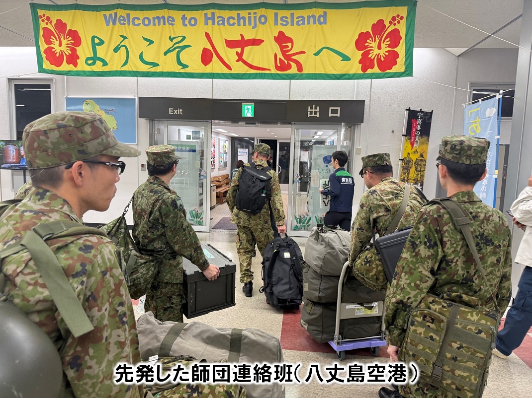 八丈島災害派遣②】 10月11日（土）、空路で先発した第1師団連絡