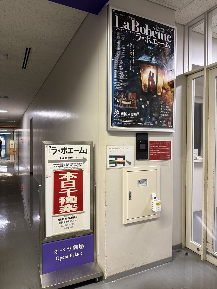 昨日はラ・ボエームの千穐楽。
大好きなオペラを素晴らしいキャスト、演出で演奏できて感無量。
本当に切なくて苦しい3週間が終わっちゃってこれからどうしたらいいんだろ。
ロス...
#新国立劇場
#ラ・ボエーム