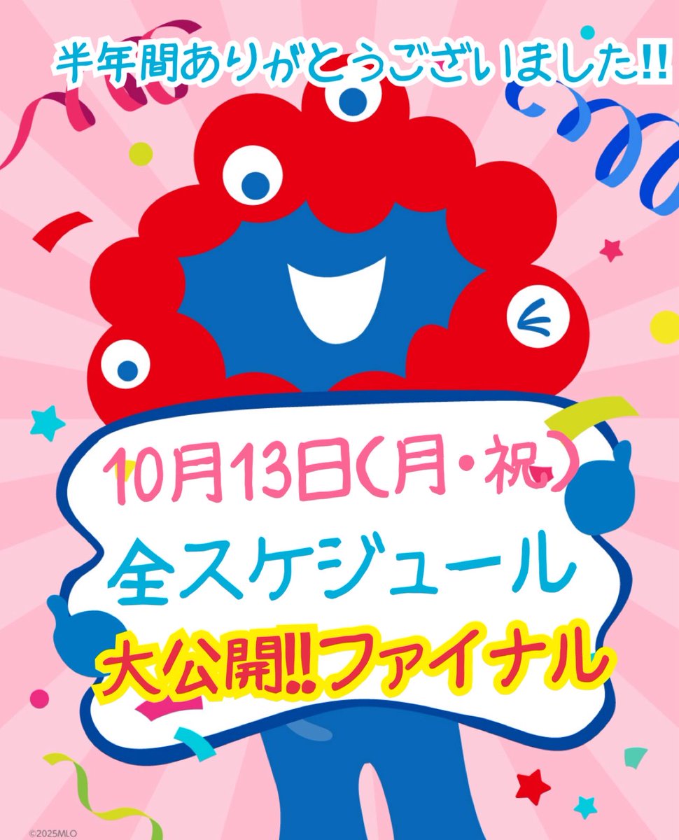 🌏10/13(月•祝) 全スケジュール大公開】 🔥大阪・関西万博🔥閉幕日当日