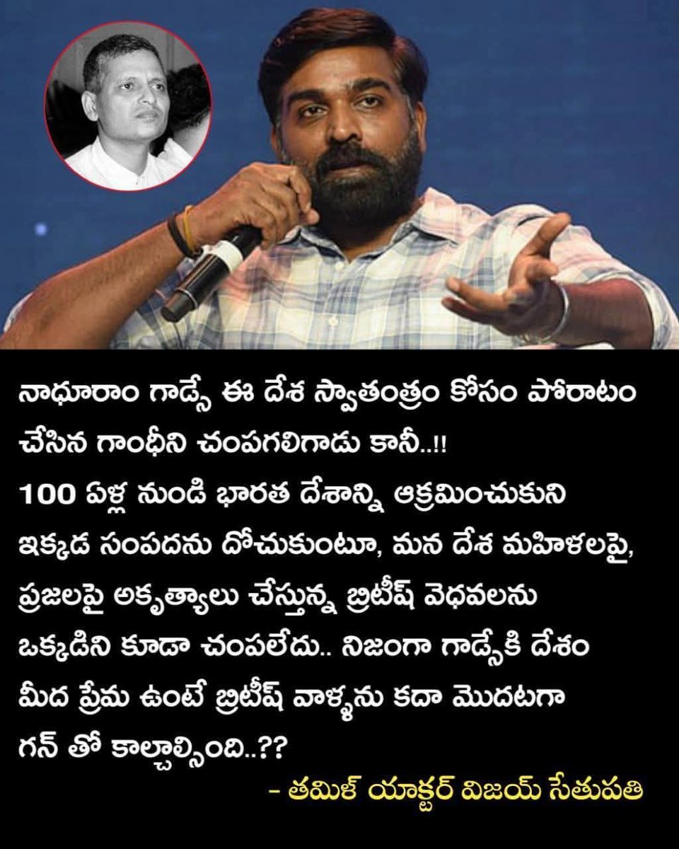 sree_n_r's tweet image. ఇలాంటి బుర్ర తక్కువ, తింగరి వాదనలు ద్రవిడ వాదులే చేయగలరు. మీరు కొలిచే పెరియార్ ఎంతమంది బ్రిటిష్ వెధవలను చంపాడు?
పైగా, మనకి స్వాతంత్ర్యం ఇవ్వకండి అని వాళ్ళకి లేఖలు వ్రాసాడు.