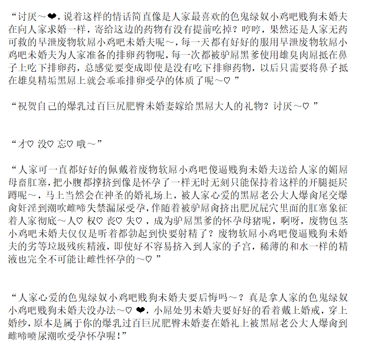 you861492059137's tweet photo. ��就算是人家心爱的色鬼绿奴小鸡吧贱狗未婚夫对这边撒娇，但今天可是非常重要哦，所以不允许废物软屌包茎小鸡吧贱狗未婚夫靠近啦，人家心爱的早泄绿奴废物小鸡吧未婚夫只允许在家里使用放映设备来远程观看这一场驴屌黑爹为人家特别准备的跪屌媚黑母畜飞机杯婚礼哦～♡”

#媚黑 #BBC #ntr #qos #羞辱 https://t.co/gZr5HY0SgK