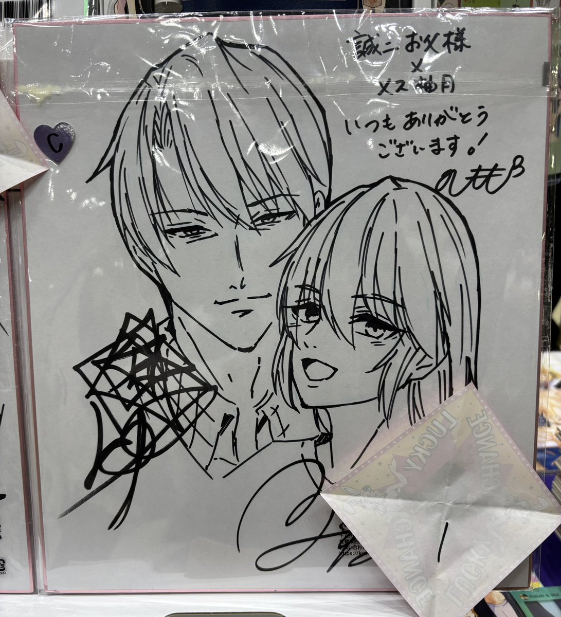🌟サイン色紙 抽選発表🌟

1番
2番
6番

以上の3名となります!

お引き取り期限は14時となります。
こられなかった場合は再抽選となります。 