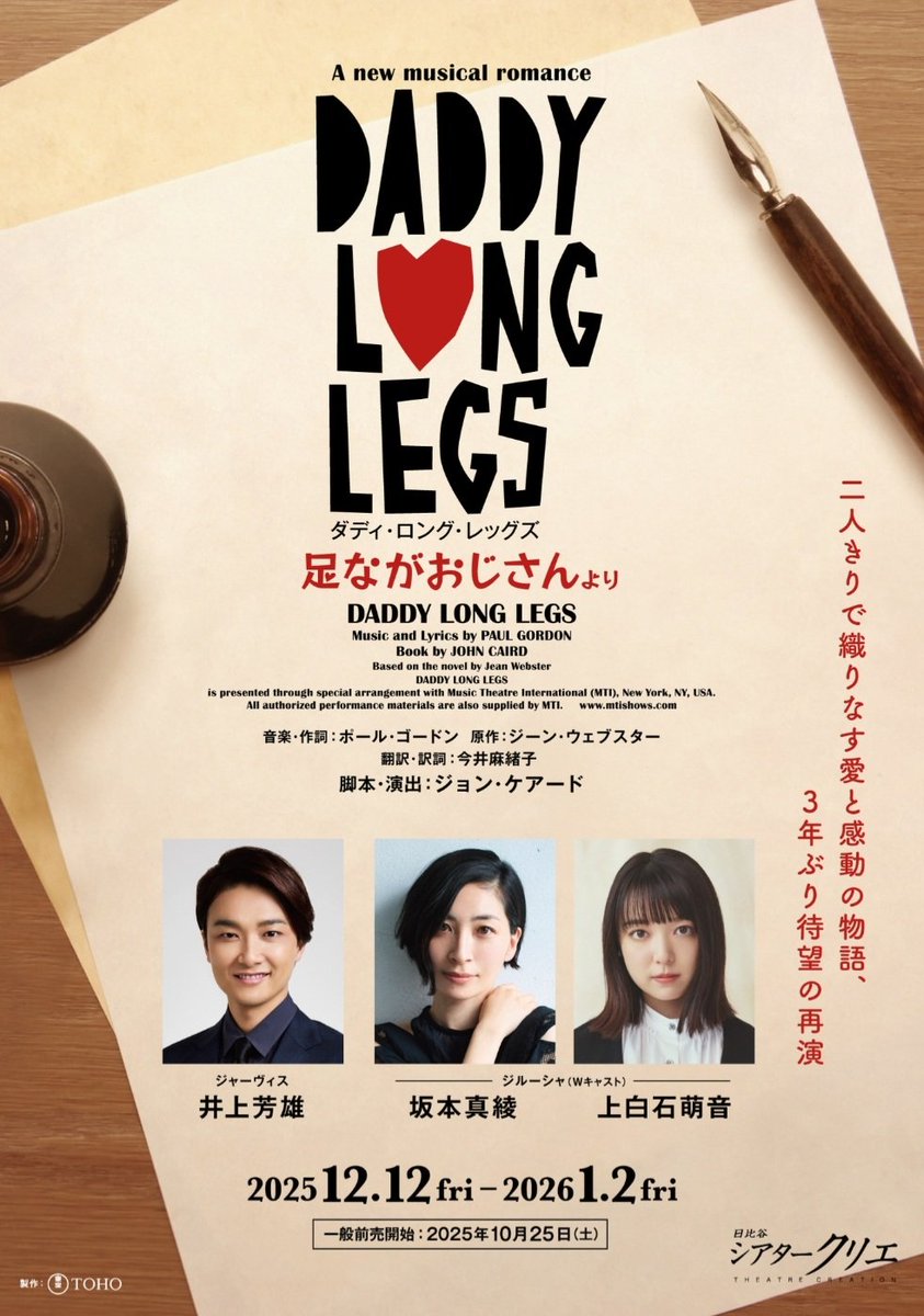 taeko25746611's tweet image. TENBLANKのファンミで興奮した帰りに当選の文字で更に興奮💕
念願の萌音ジルーシャに会える！
しかも第一希望日で、萌音ちゃんの舞台を観た翌日はASKAさんのディナーショーへ✨✨️
最高の年末になるので痩せないと😅
#上白石萌音
#ダディ・ロング・レッグズ
