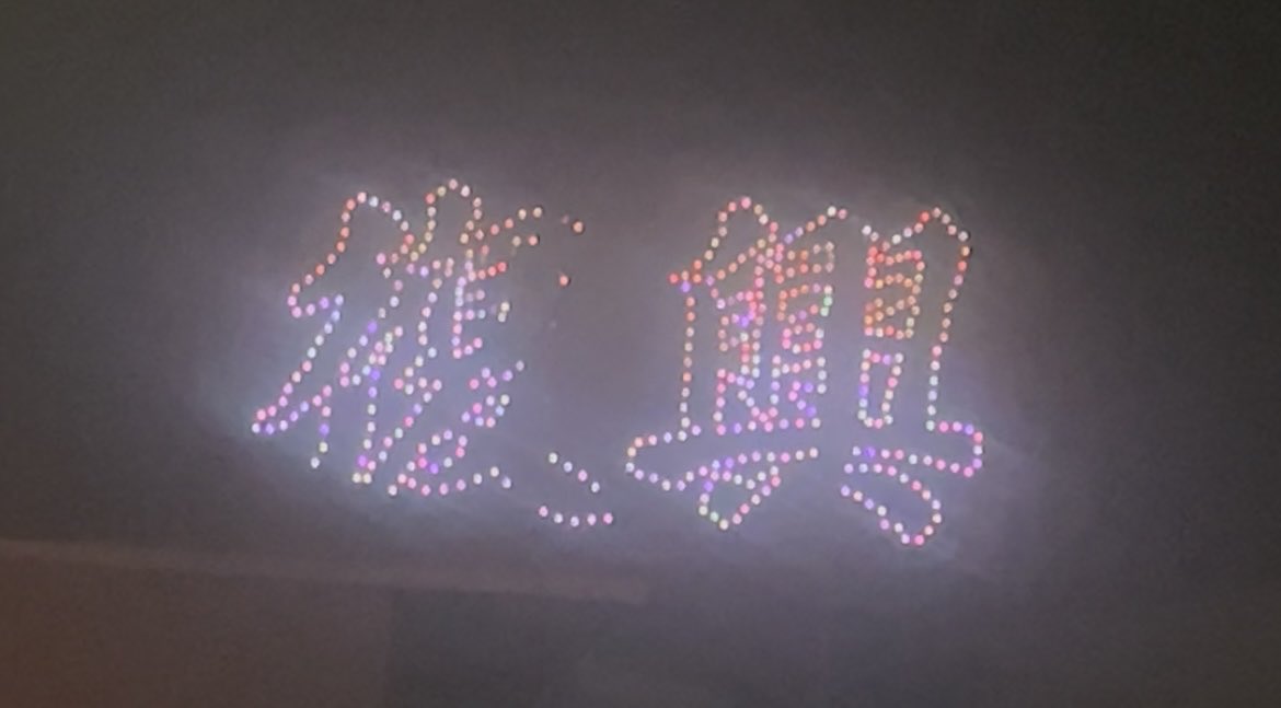 和倉温泉はまづる on X