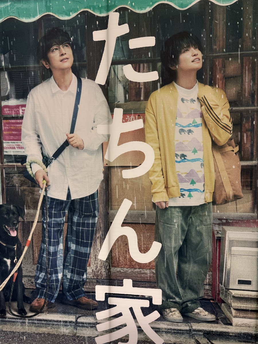 misaki11stars's tweet image. 日テレの広告見てきたー！！🩷
やっぱり実際目の前で見ると嬉しさ倍増だった😭♡♡日テレ屋でクリアファイル買おうと思ったけど入荷待ちになってて買えず..😂それだけ人気ってことだよね！
#手越祐也