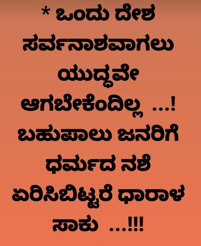 FutureEquals's tweet image. ಜೀವಂತ ಉದಾಹರಣೆ....
ಪಾಕಿಸ್ತಾನ ಮತ್ತು ಅಫ್ಘಾನಿಸ್ತಾನ...