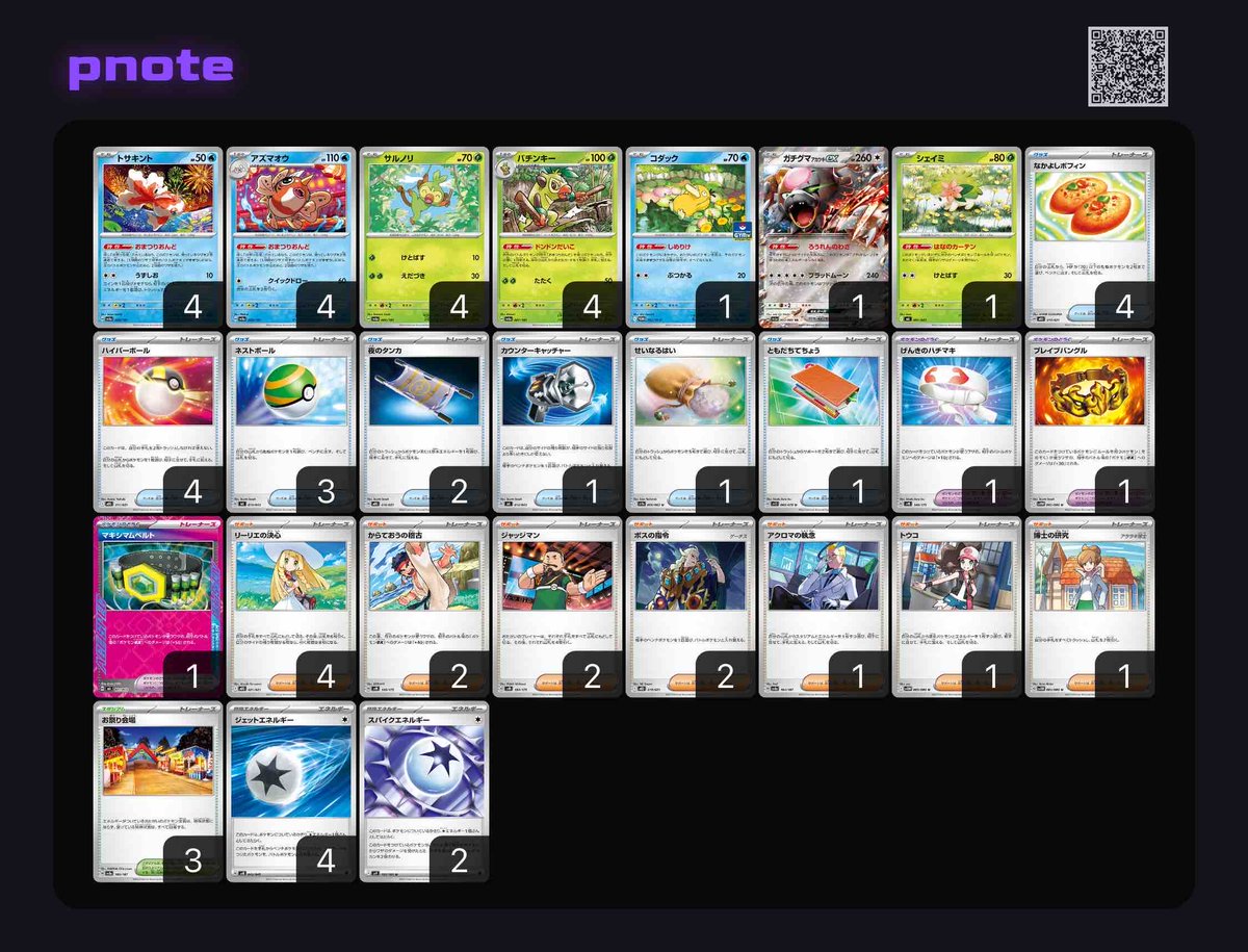 よっくんページ よっくん (@yokkun_game) / Posts / X