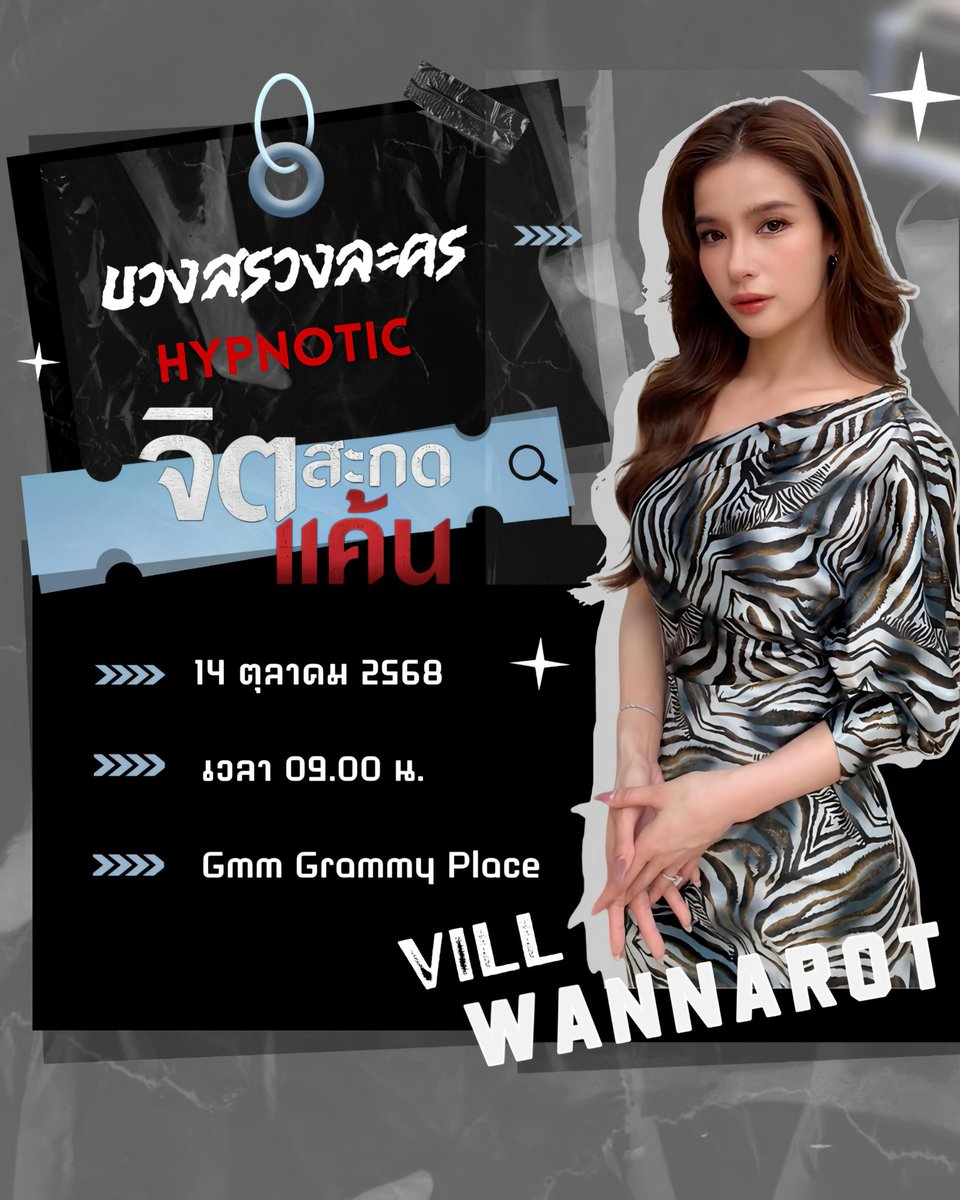 Wannarot_OFC's tweet photo. บวงสรวงละคร “จิตสะกดแค้น” ใครคิดถึง มาให้กำลังใจกันได้ค่า ✌️💖 #จิตสะกดแค้น
#Hypnotic
#ณิชา #ณัฏฐณิชา #ไบร์ทนรภัทร
#brightnorr #nychaa
#ละครดีดูที่ช่องวัน
#villwannarot #thaiactress
#thaidrama #teamvill
#series #drama #ONE31
#one31thailand #ช่องวัน31 #วิว #วรรณรท #สนธิไชย https://t.co/qxPd1uHfcJ